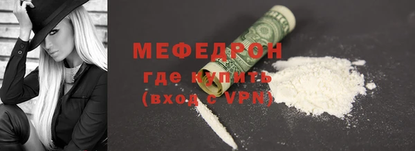 мяу мяу кристалл Горнозаводск