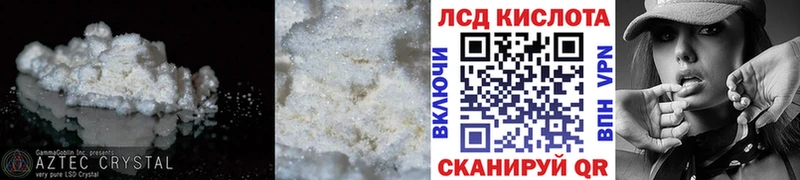LSD-25 экстази ecstasy даркнет сайт blacksprut ТОР Егорьевск