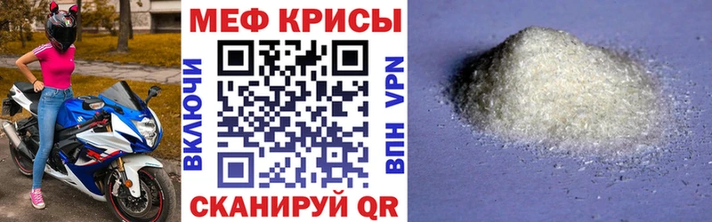 Меф кристаллы  что такое   Егорьевск 